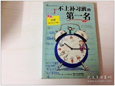 驱逐城堡入侵者选关版